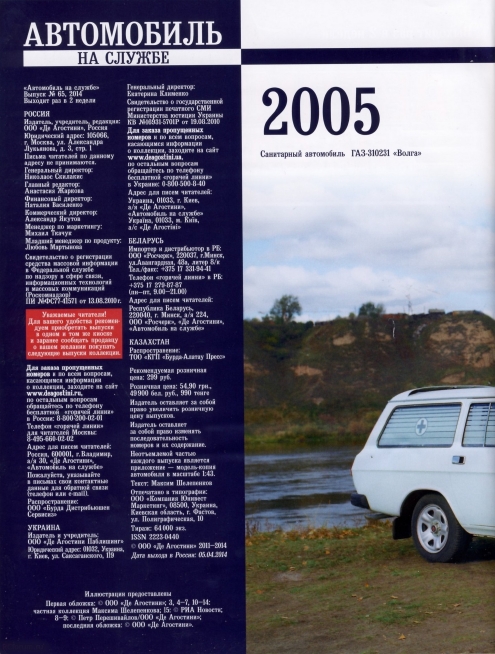 Russia Official vehicles-65